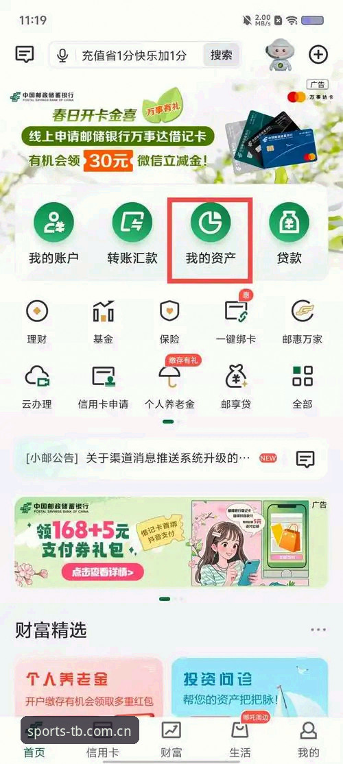 天博篮球投注安装教程 天博篮球投注安装教程最新动态:v3.2.0版本详解与实战经验分享